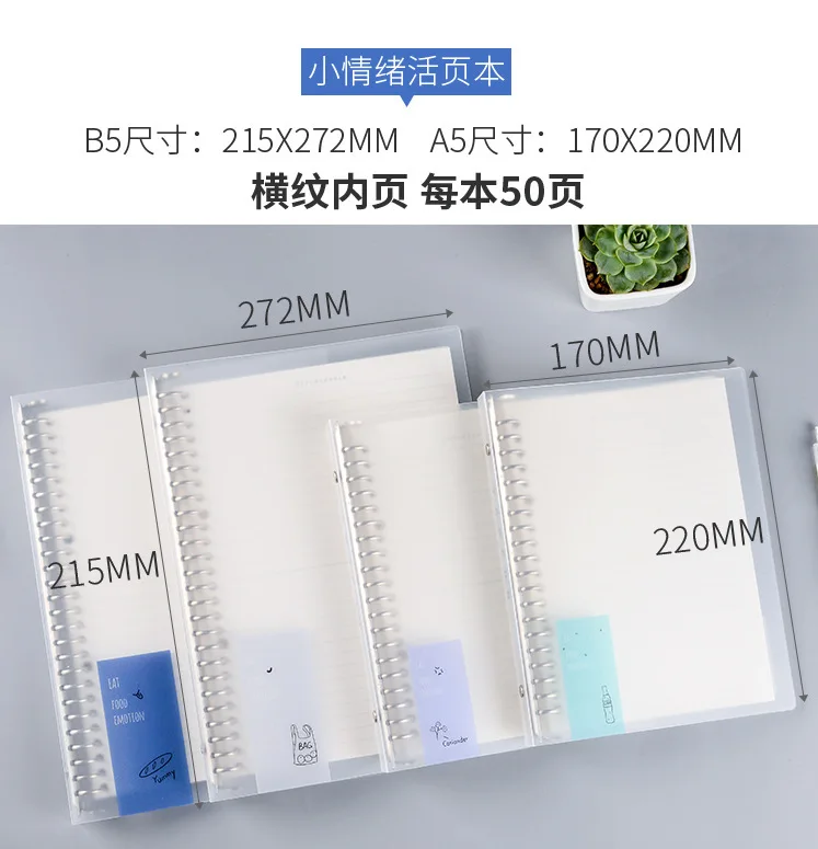 Корейский креативный простой блокнот с обложкой из полипропилена, канцелярские принадлежности B5 A5, сменный блокнот с горизонтальной линией, ежедневник, блокнот