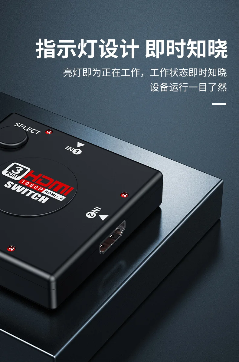 HDMI коммутатор три в одном из 1080P квадратного типа HD конвертер HDMI коммутатор