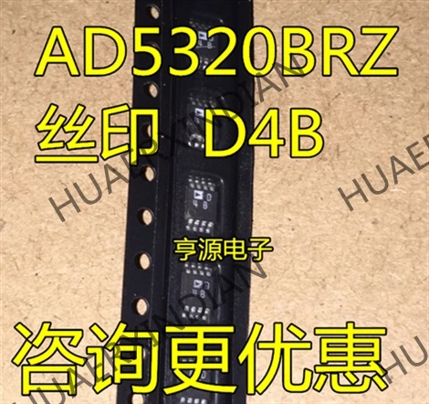 5 шт. AD5320 AD5320BRM AD5320B AD5320BRZ D4B в