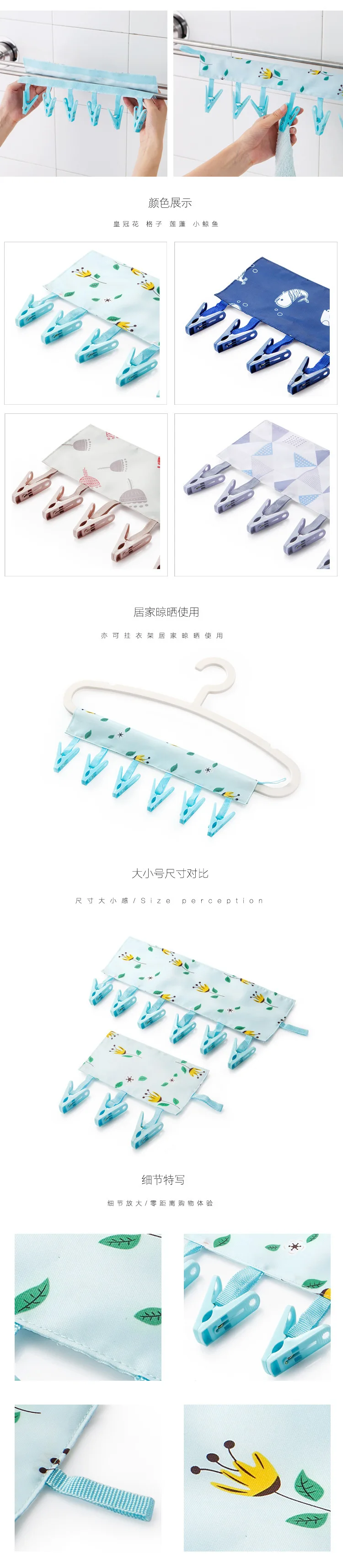 Travel Portable Multi-Pattern Cloth Clothes Clip Foldable Windproof Clip Bathroom Clothes Clip Business Trip Travel Supplies