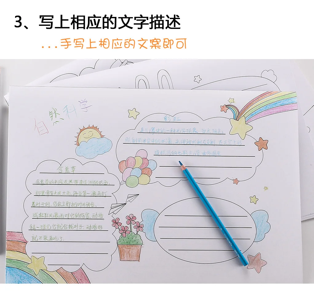 P66 Young STUDENT'S Fine Art Original Large Creative 8K Shouchao Bao Campus Life Shouchao Bao Template Design Document Blackboar