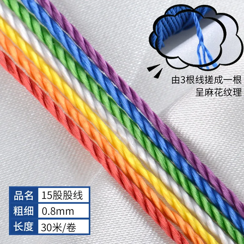 9 가닥 0.5mm 손으로 짠 나일론 원사 술 펜던트 팔찌 뜨개질 로프 여러 가지 빛깔의 중국 매듭 diy 보석 만들기 코드