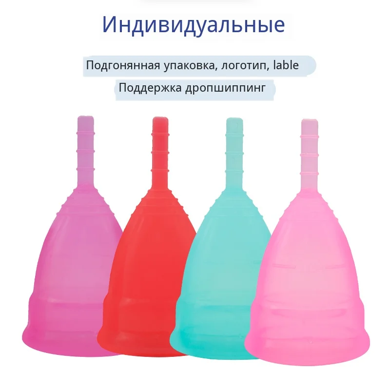 Гигиеническая Женская менструальная чашка, менструальная чашка Copo, медицинский силикон, Женская менструальная чашка Copa, менструальная забота о здоровье, Женская чашка