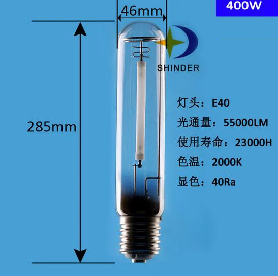 E40 150 Вт, 250 Вт, 400 Вт, 600 Вт 220 В высокого давления натриевые лампы для выращивания HPS лампы для роста цветения с 23000 ч сроком службы