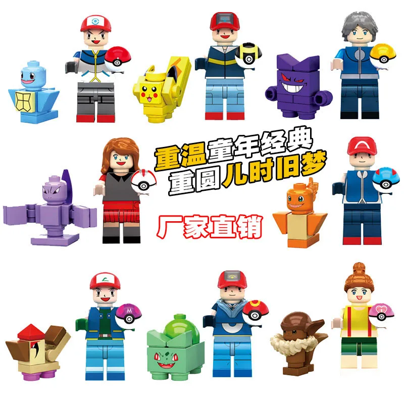

Sy620 Magic Baby Pet Elf Pikachu Squirtle Bulbasaur Children Assembled Building Blocks Toy