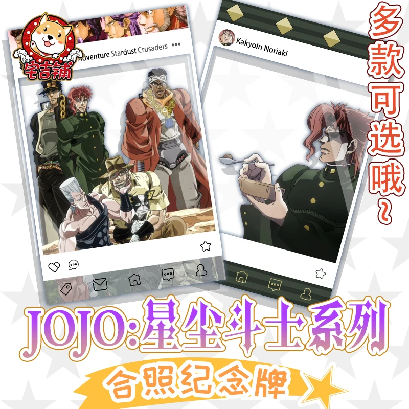 JOJO's причудливое приключение Звездная Пыль крестоносцев Kakyoin Noriaki Жан Пьер