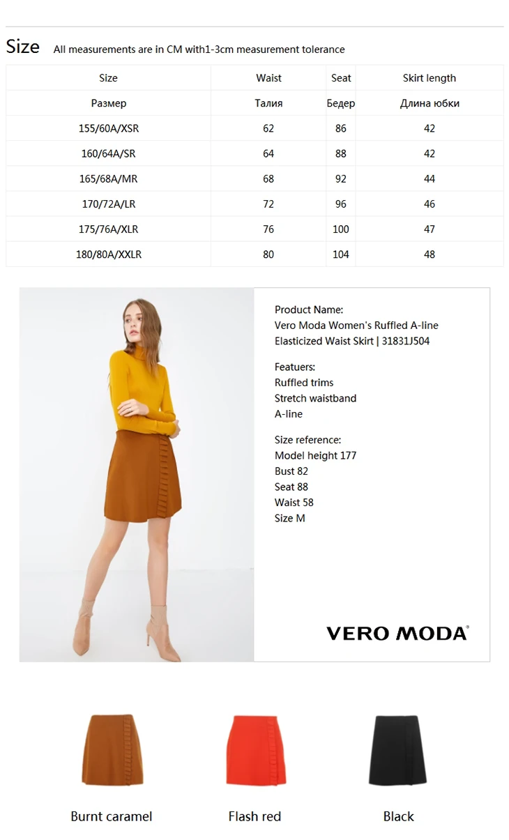 Vero Moda Женская плиссированная трапециевидная эластичная юбка на талии | 31831J504