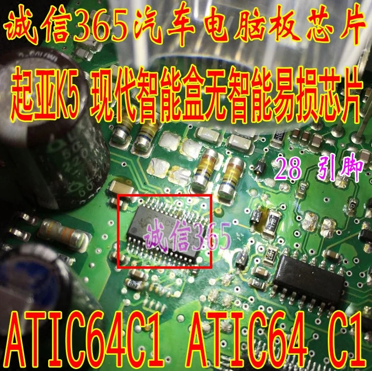 5 шт./лот ATIC64 C1
