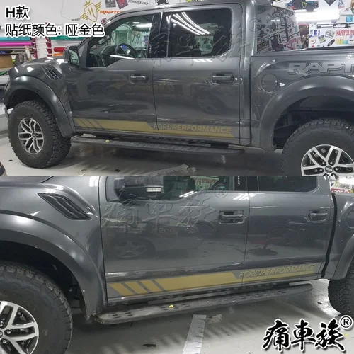 H1 Автомобильные наклейки для Raptor новые F-150 наклейки для автомобиля F150 звукосниматели декоративные наклейки на Автомобильный кузов - Название цвета: H1