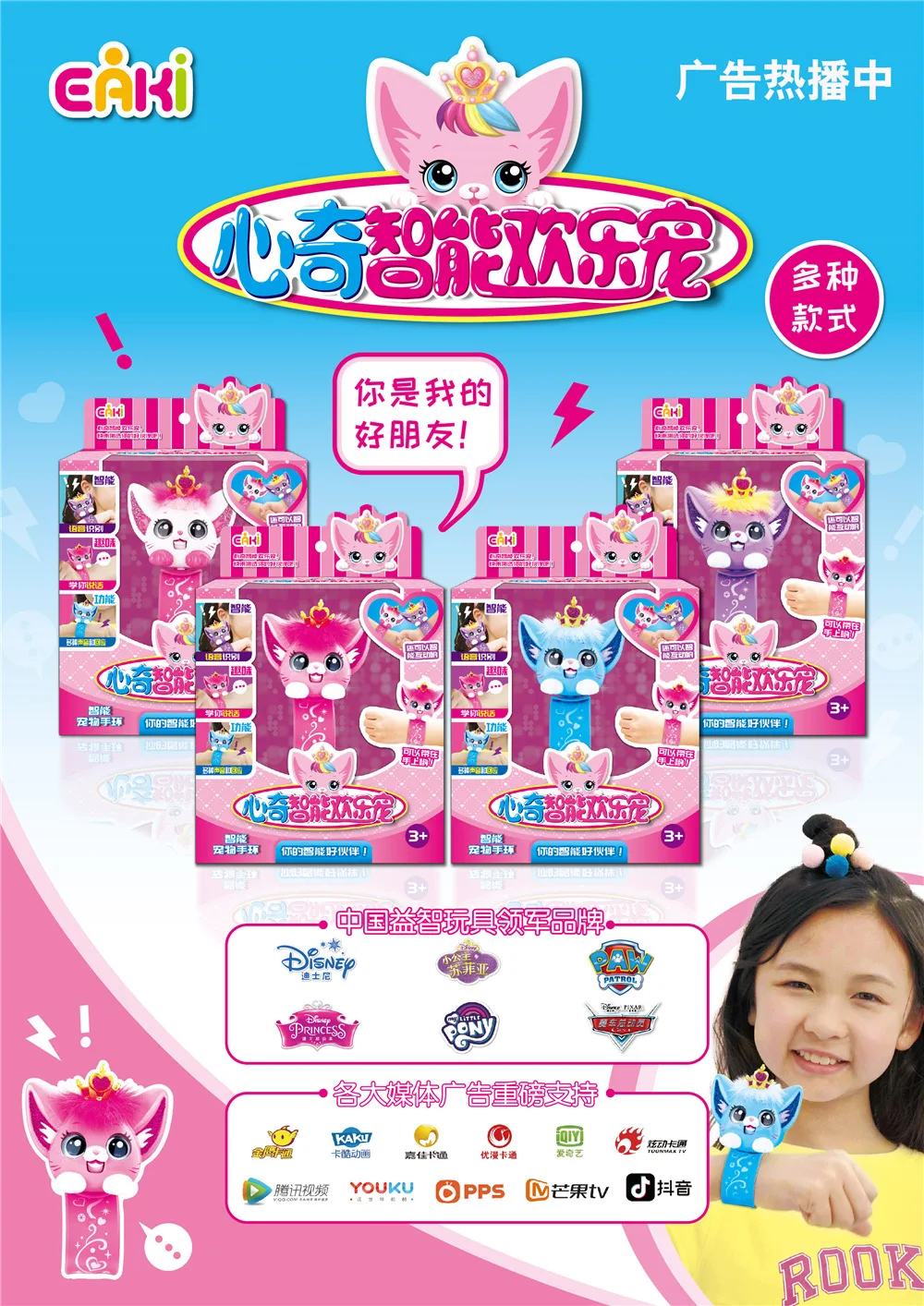 Сердце Odd Smart Joy Pet Маленький милый питомец кошка Смарт Joy браслет для животных электронная игрушка для кошек девочек и мальчиков