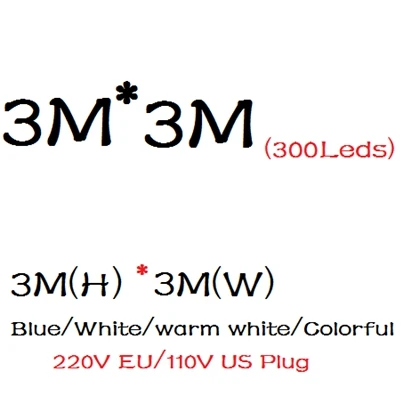 3x1/3x2/3x3/6x3 м светодиодный светильник-Гирлянда для занавесок, Рождественский Сказочный светильник для свадьбы/вечерние/садовые украшения, для улицы и дома - Испускаемый цвет: 3MX3M 300leds