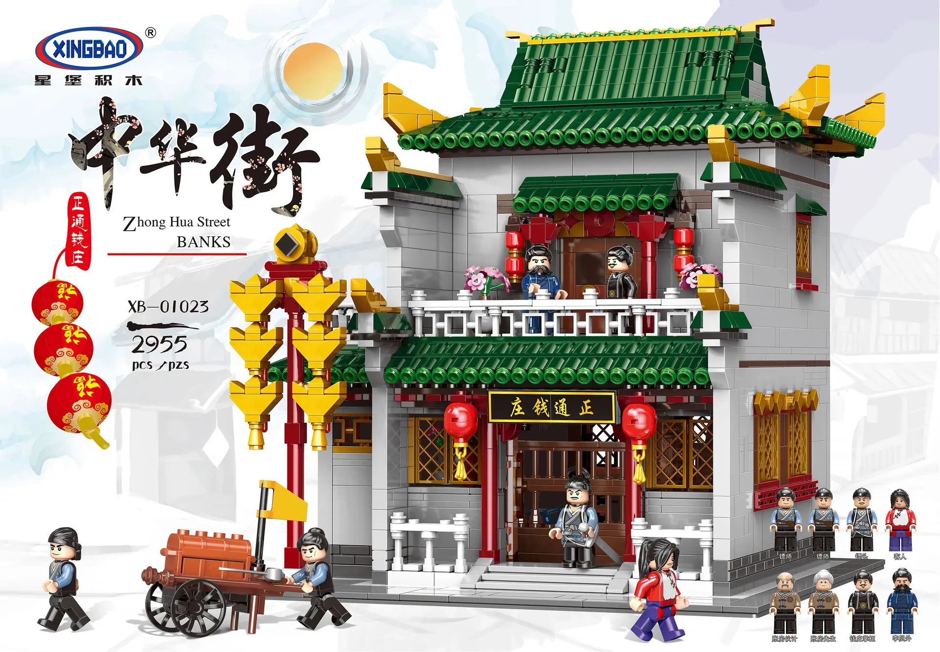 

Xingbao xb 01023 Chinese Street View Series Building Blocks Zhengtong Banks Children Assembled Fight Inserted Educational Buildi