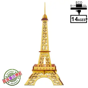 eiffel tower toys online
