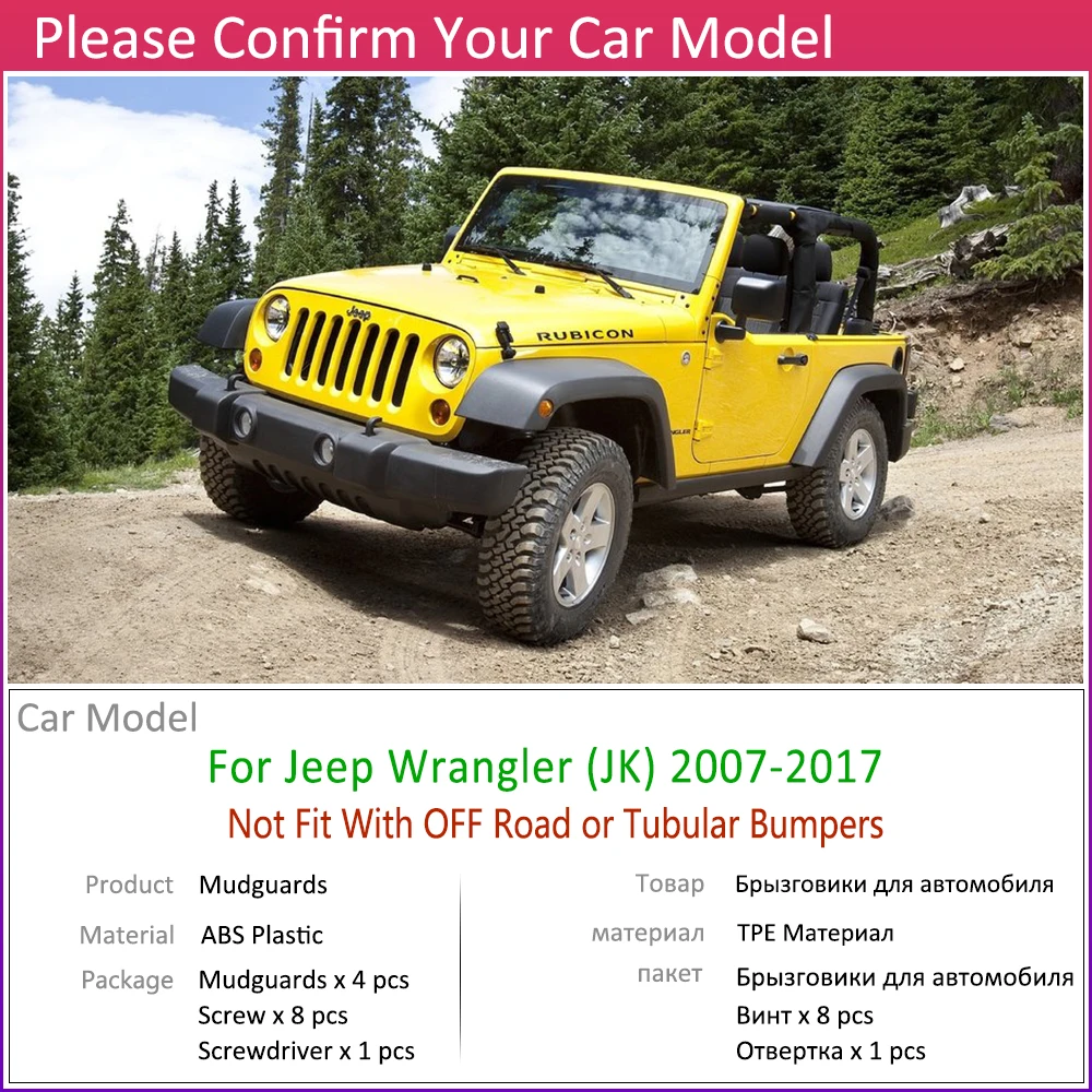Брызговик для Jeep Wrangler JK 2007~ Fender брызговик всплеск откидная крышка аксессуары 2008 2009 2010 2011 2012 2013