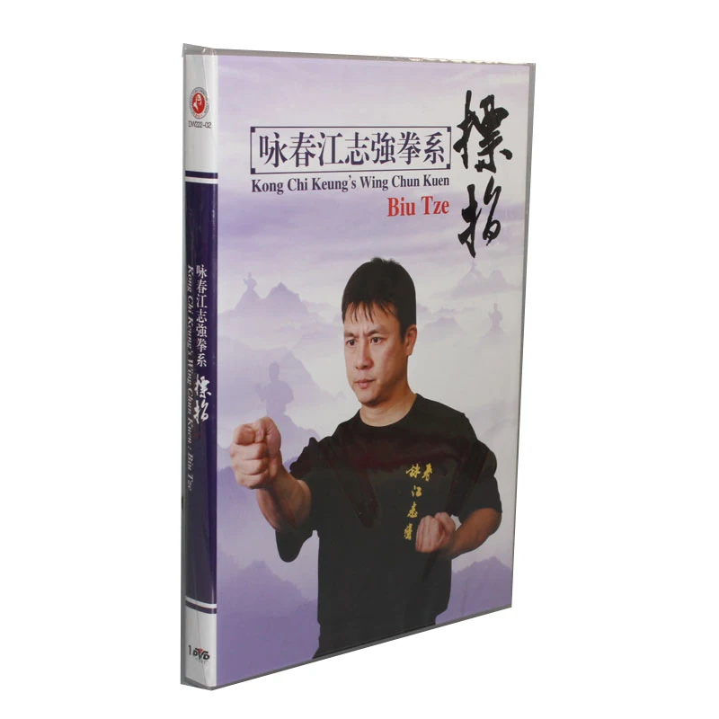 Диск для обучения боевым искусствам DVD кунг фу английский субтитр Wing Chun/Yongchun Quan:Kong