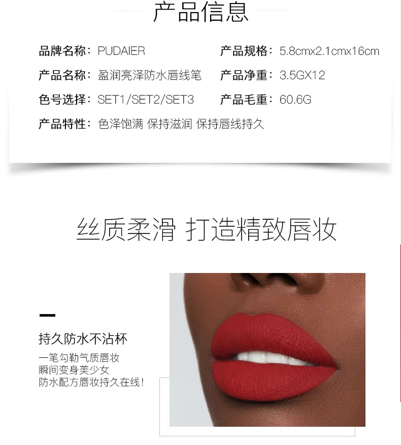 Pudaier12-color подводка для губ водостойкая прочная обесцвечивающая Обнаженная Блеск для губ матовая подводка для губ Губная помада ручка