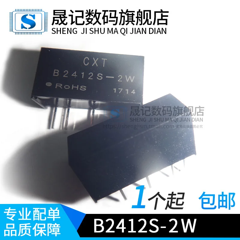 10 шт. [24V12V 2 Вт B2412S-2W DCDC