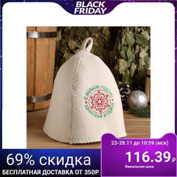 

Bath hat with embroidery "Happy New Year! Health and good luck!" 5096907