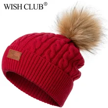 Зимняя женская шапка, теплая вязаная шапка с помпоном, крученый узор, уличная модная шапка, Женская Осенняя зимняя теплая шапка унисекс