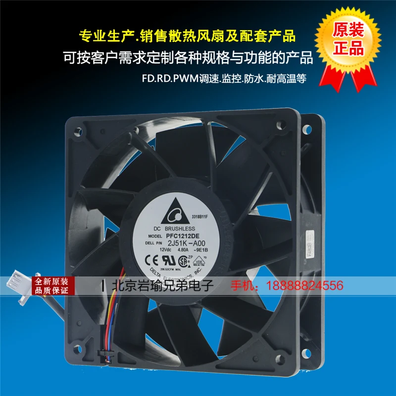 PFC1212DE 120*120*38 мм 12038 1238 12 см DC 12V 4.80A инвертор Сервер вентилятор охлаждения