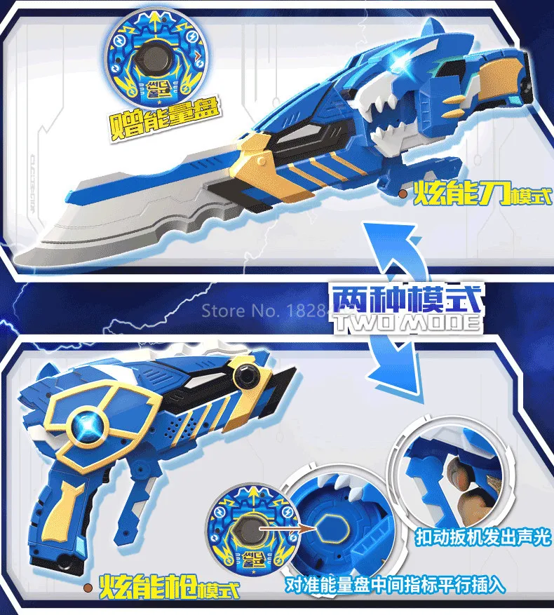 Two Mode Mini Force Transformation Sword Toys with Sound and Light