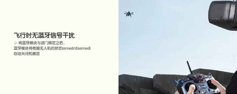 Runcam sb-bua 2 speedybee модуль Bluetooth Ble4. 0 FPV модель самолета через Bluetooth последовательный порт
