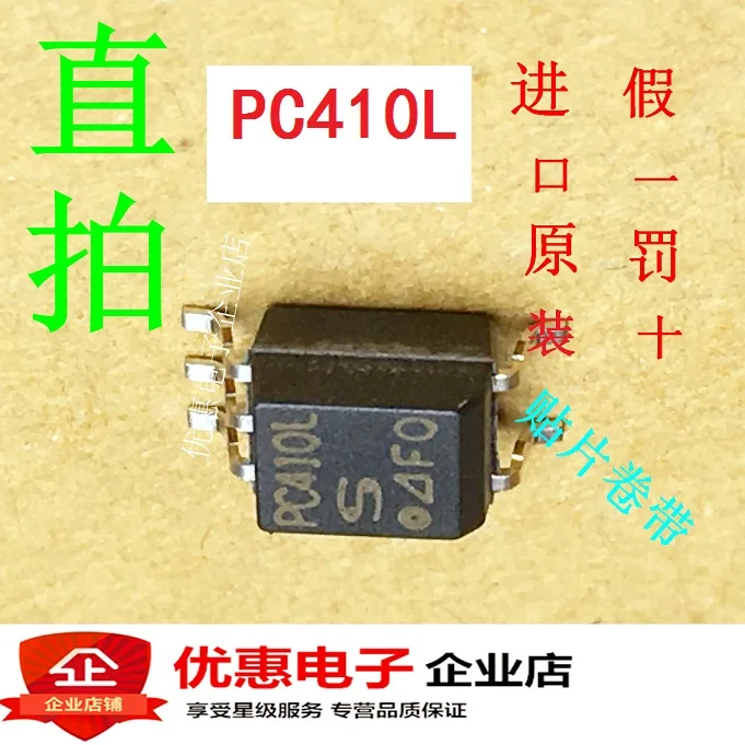 10 шт./лот PC410L PC410L0NIP0F SOP5