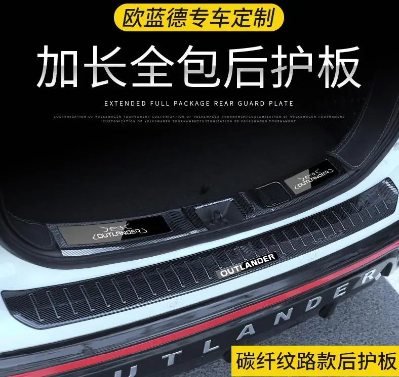 Автомобильный Стайлинг для Mitsubishi Outlander 2013- карбоновый бампер для задней двери защита порога Накладка/порог