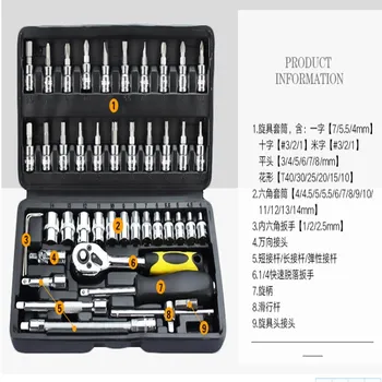 

Auto Repair Tool Set Auto Protection Combination Ratchet Wrench Manual Combination Set Of Maintenance Tools 46 Pieces