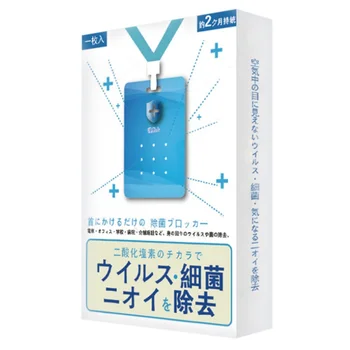 

Virus Shut Out Card Space Sterilization Card Portable Hanging Neck Disinfection Card Antibacterial Card