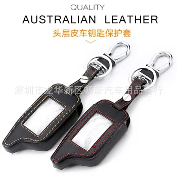 

Mofan satrlineB9 car key protector burglar alarm leather key set key bag B9 special