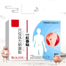 Геморрой палочка для пупка мясной шарик мазь для кровяного крота геморроя паста 6 паста Юньнань травы