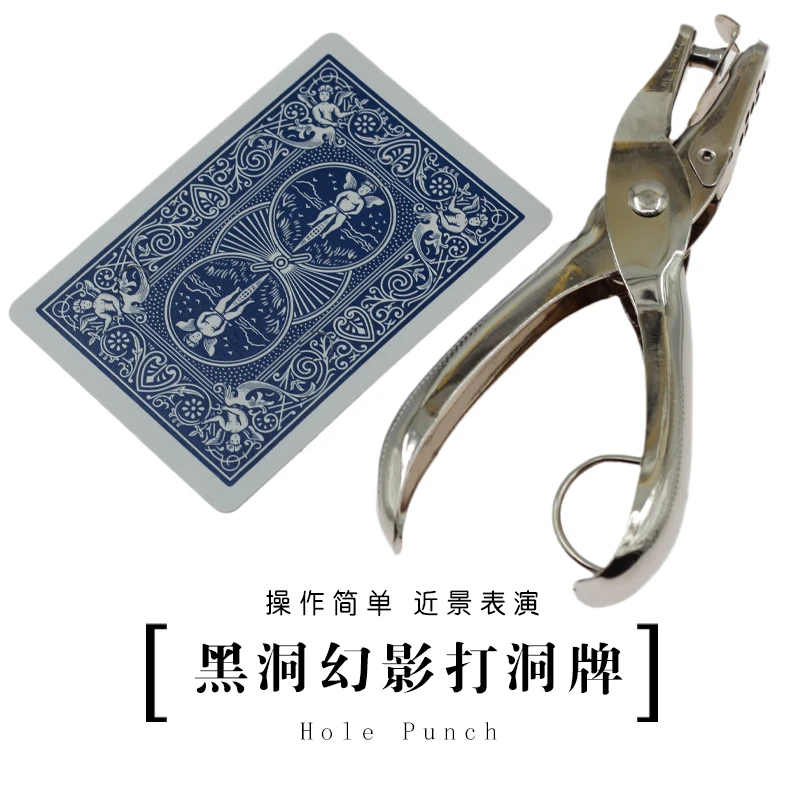 MOVINGHOLEACROSSACARDHolePunchcardMovingHoleCardHollow