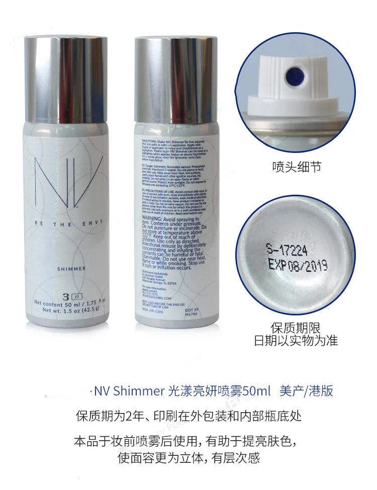 NV shimmer light brightening spray brightening liquid 50ml bright skin color