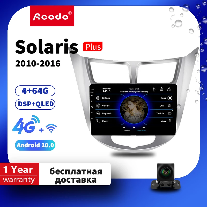 Автомобильный радиоприемник Acodo 2din Android для Hyundai Solaris 2010-2016 стерео поддержка 4G Wi-Fi