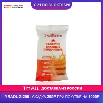 

Wet Wipes В КАЖДЫЙ ДОМ 3079810 Beauty Health Sanitary Paper papers wipe napkin napkins doily doilies serviette Улыбка радуги ulybka radugi r-ulybka smile rainbow косметика