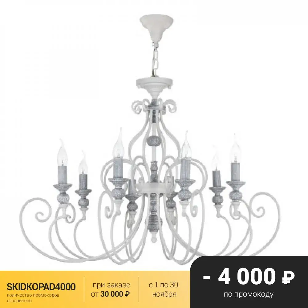 Chandelier maytoni arm631-pl-08-w Karina | Лампы и освещение