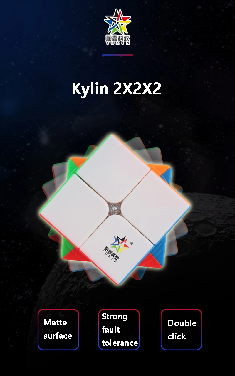 YuXin 2x2 кубики скорость Kylin 2x2x2 скоростные 2 слоя магические профессиональные