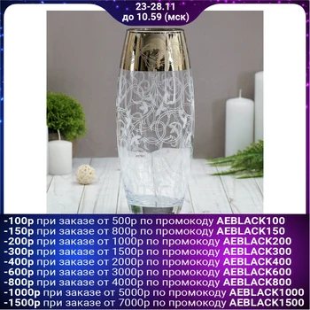 

Vase "Flora: inspiration", engraved and sprayed