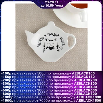 

Shaped plate "Joy in every cup", ceramic 4868039