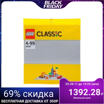 

Construction set "Construction plate", color gray