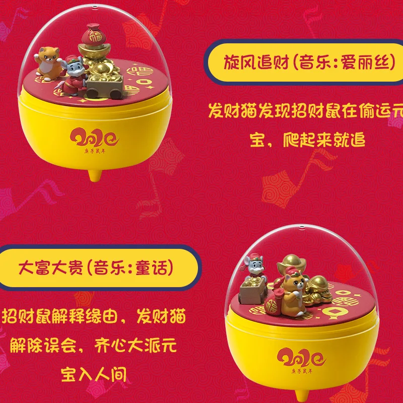 Глухая коробка Подлинная Datang анимация lucky mouse Музыкальная Коробка серия магнит