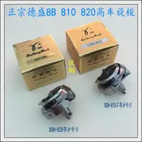 Rotating Hook For 810/820 Series Industrial Single Needle Post Bed Sewing Machines,1Pcs/Lot, Desheng Brand,Great Quality 2