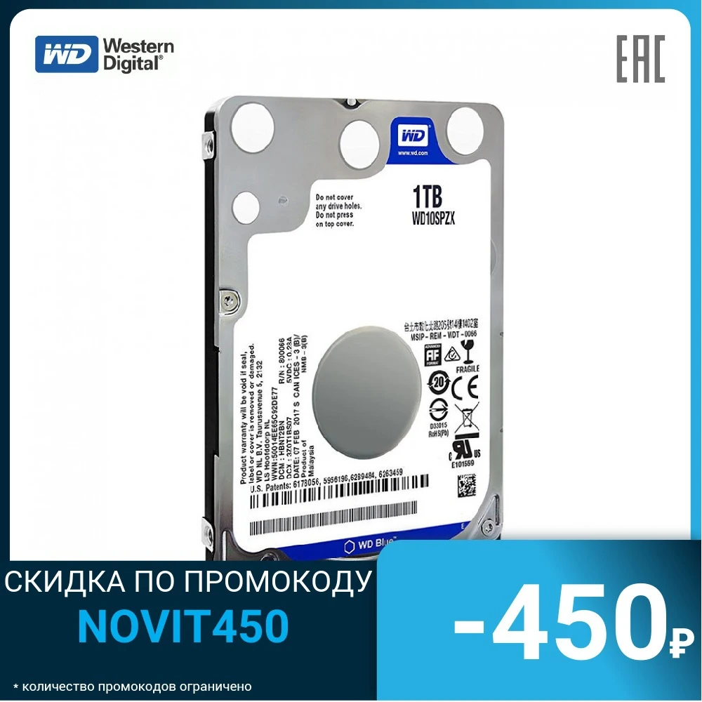 Жесткий диск Western Digital SATA2.5&quot 1TB 6GB/S 128MB BLUE WD10SPZX |
