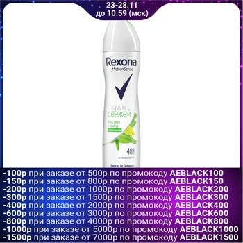 

Rexona MotionSense Antiperspirant Fresh Bamboo & Aloe Vera, aerosol, 150 ml