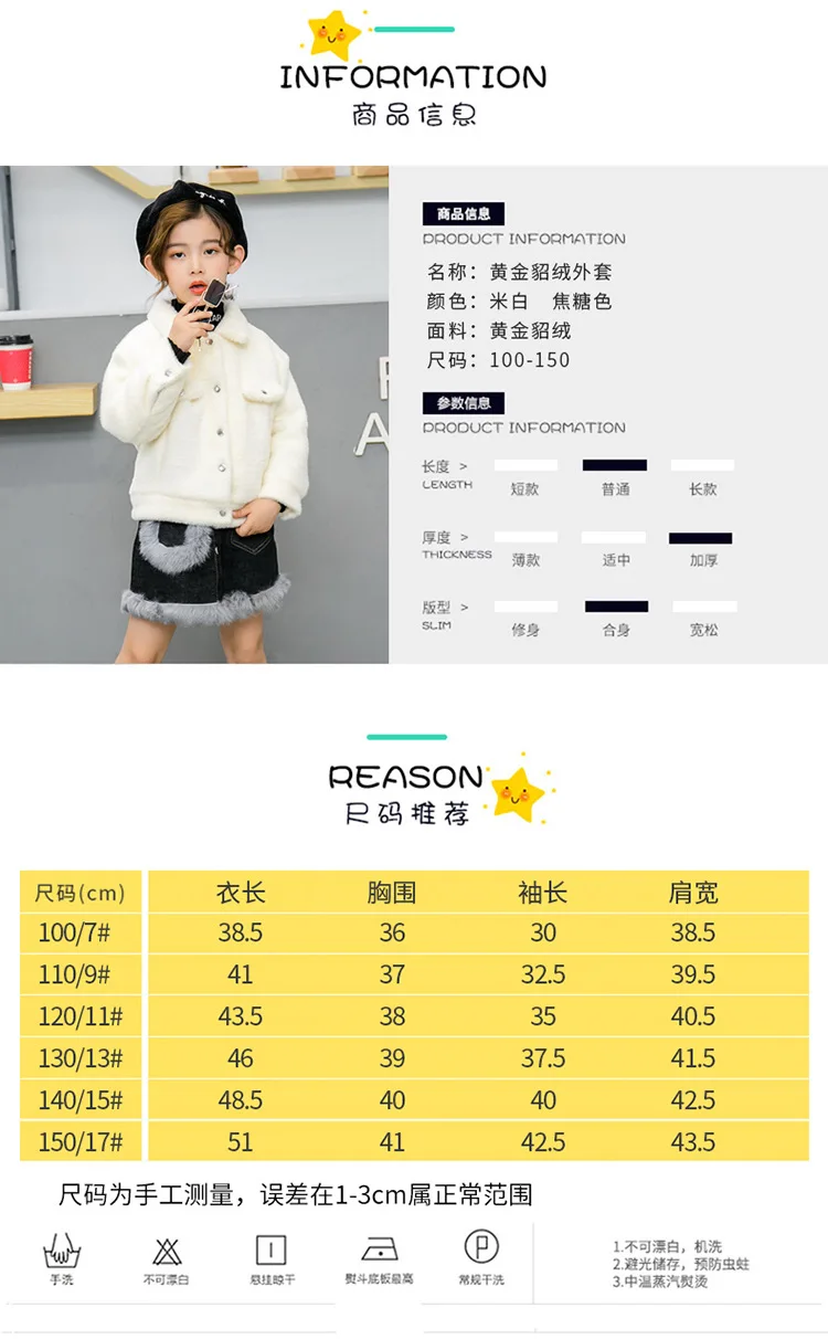 Girl'S Coat New Style Gold Mink Cashmere Thick Autumn And Winter Childrenswear Children plus Cotton Short plus Cotton Simpl