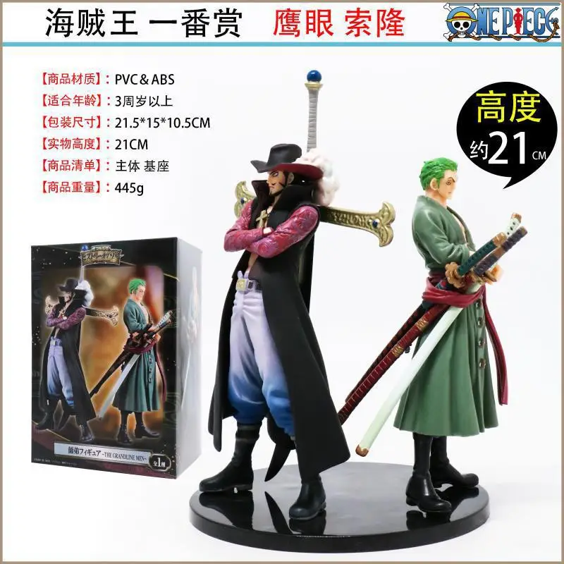 Аниме one piece/one piece Sauron Hawkeye Garage комплект для учителя и ученика комбинация B a угощение награда в коробке украшения