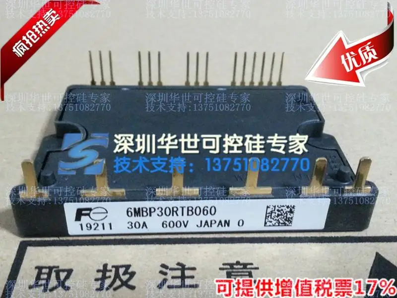 6MBP30RTB060 6MBP20RTB060 Япония импортные модули IGBT- HSKK