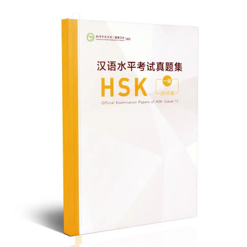 2018 New Official Examination Papers of HSK ( Level 1) Chinese Education Book HSK Students Tutorial Book
2018 New Official Examination Papers of HSK ( Level 1) Chinese Education Book HSK Students Tutorial Book