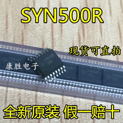 5 предметов в партии, SYN500R SSOP16